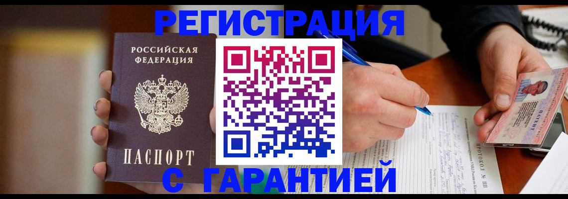 временная регистрация надежно в Перми