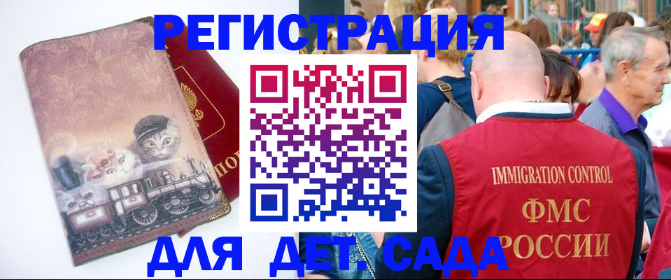 временная регистрация купить в Перми