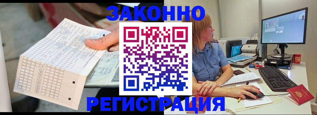 купить прописку в Перми