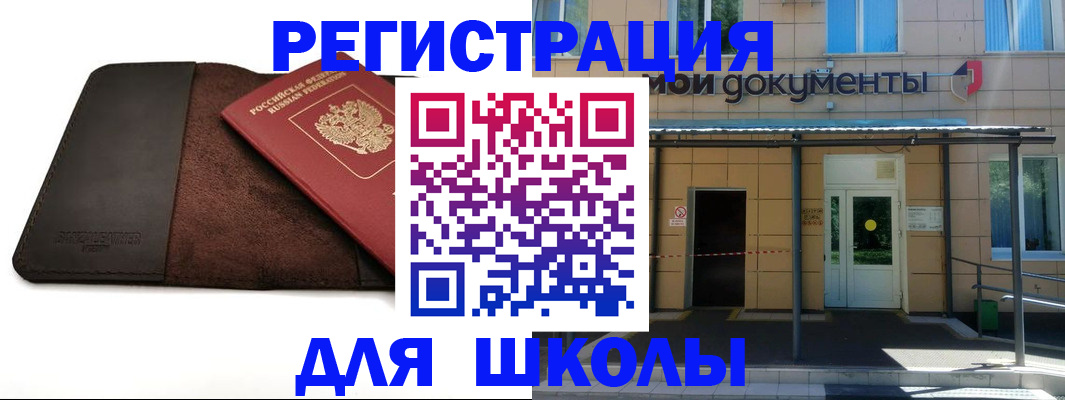 прописка в Перми