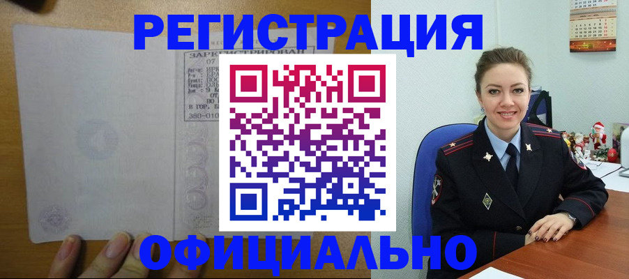 прописка в квартире в Перми