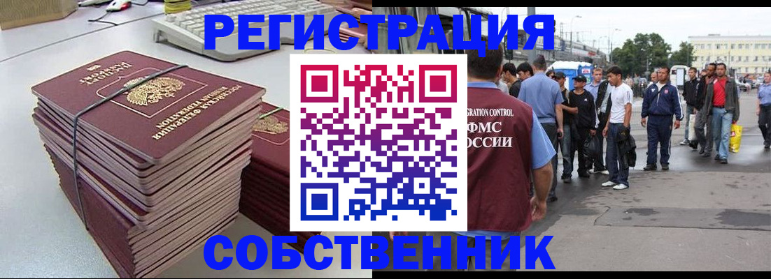 временная регистрация 2025 в Перми